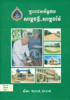 Local cover image