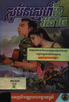 Local cover image